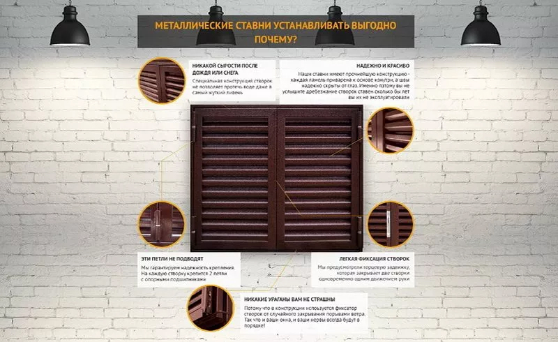 Ставни на окна Ставни на окна